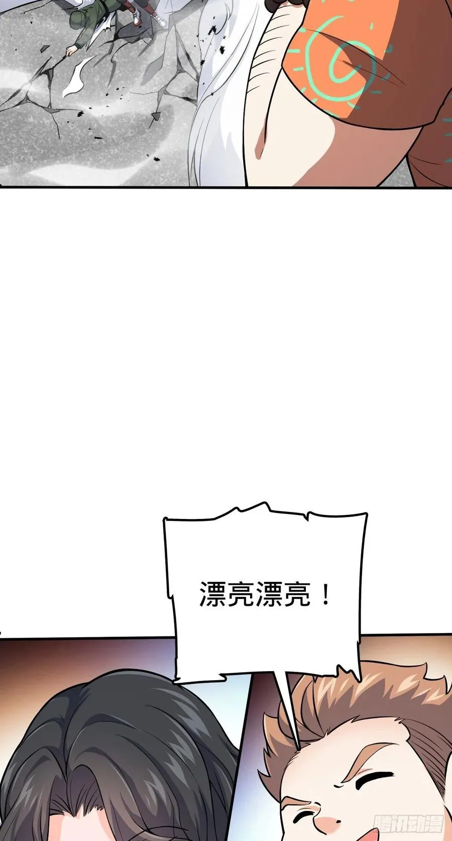 344 我不是那样的人 第44页