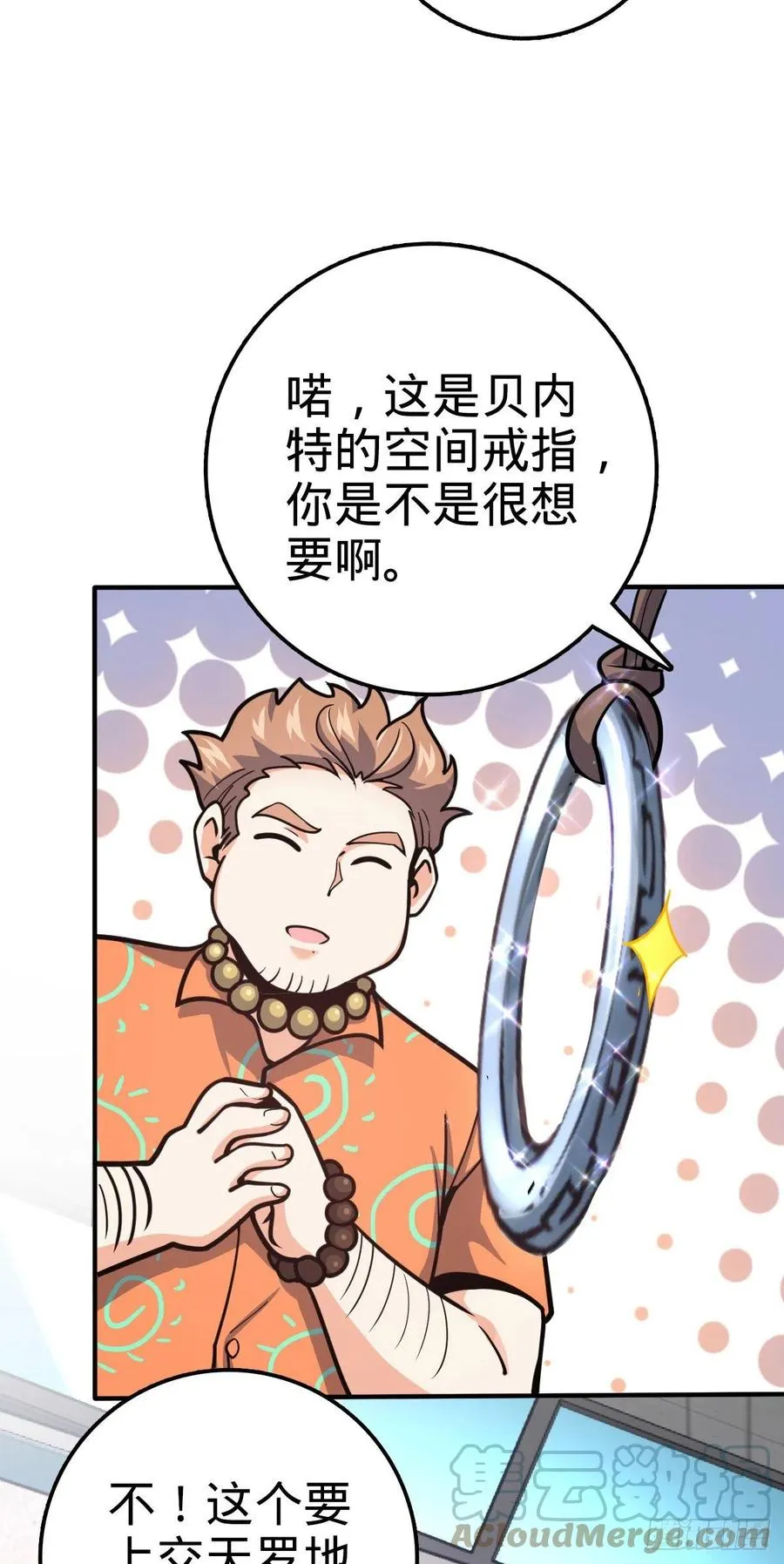 344 我不是那样的人 第49页
