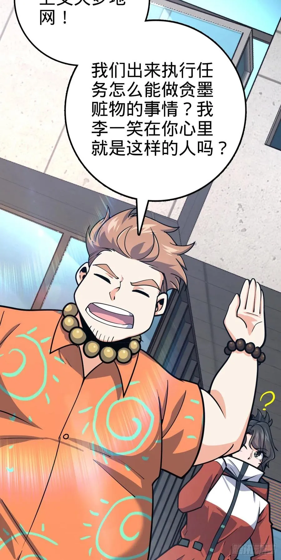 344 我不是那样的人 第50页