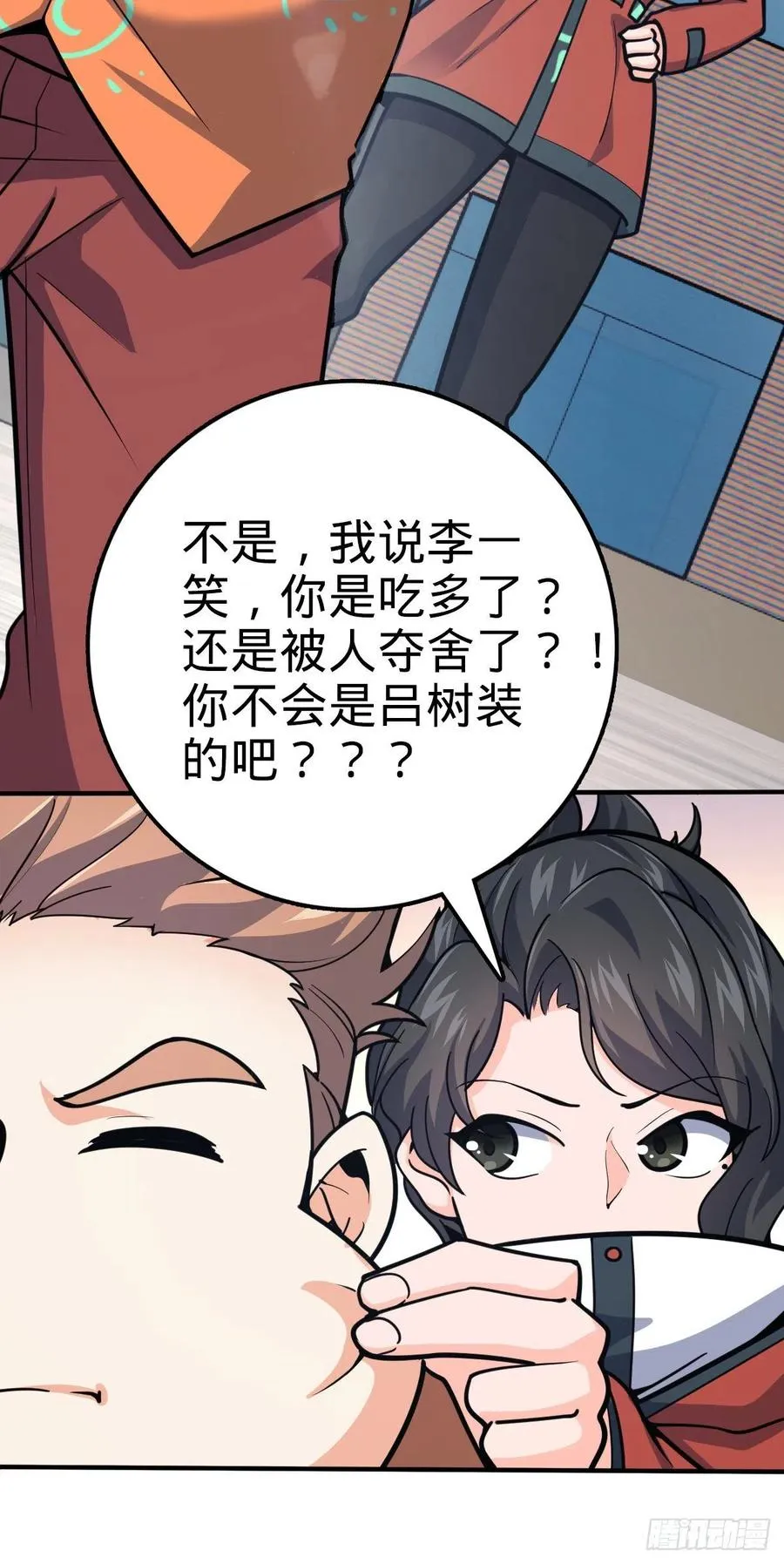 344 我不是那样的人 第51页