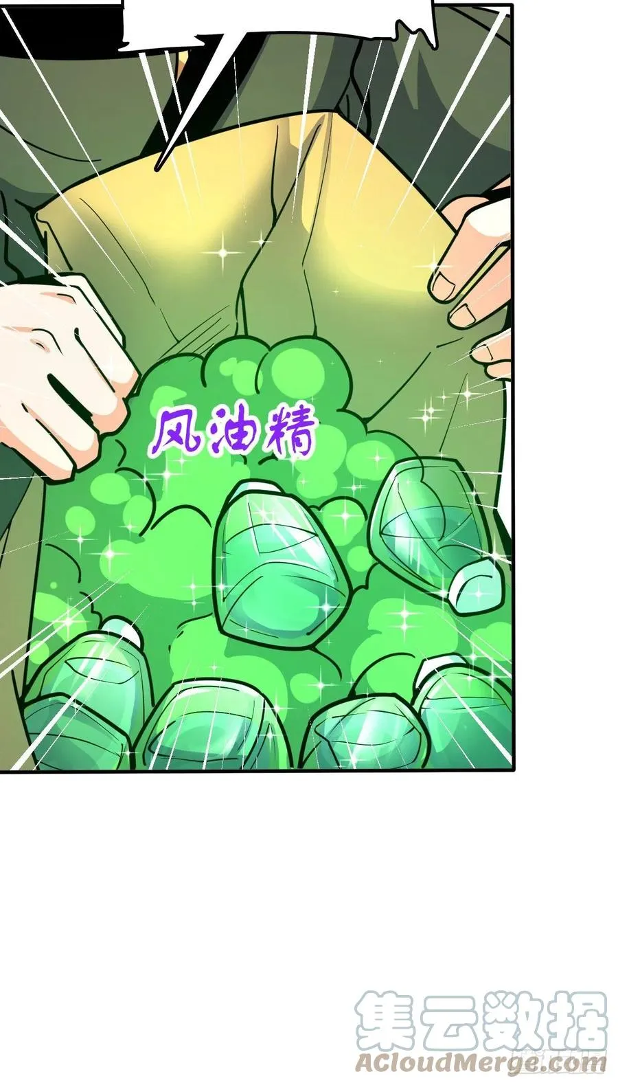 344 我不是那样的人 第67页