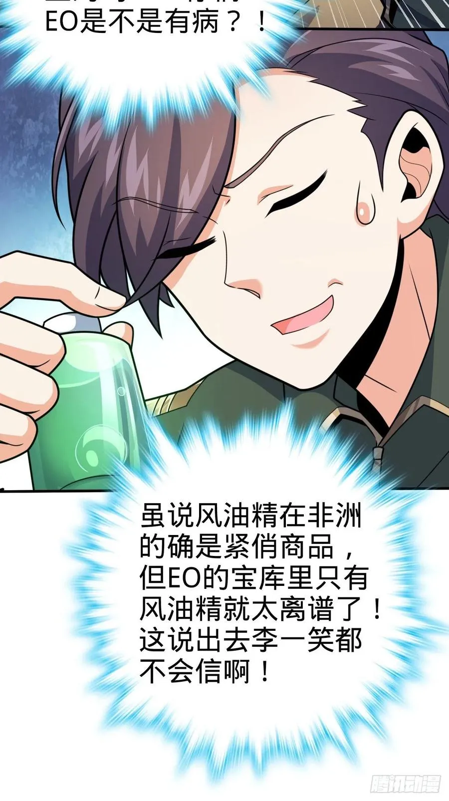 344 我不是那样的人 第69页