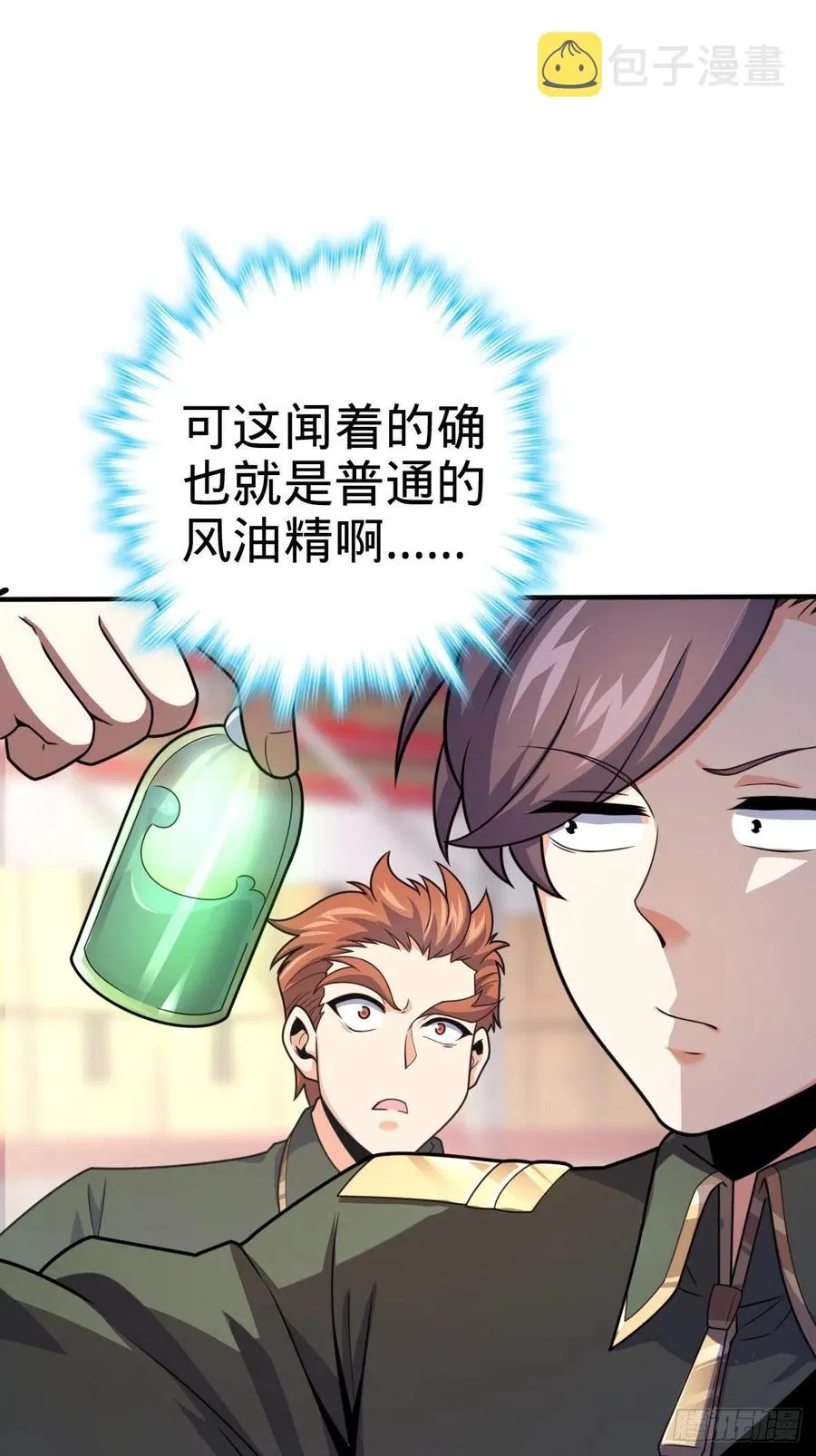 344 我不是那样的人 第71页