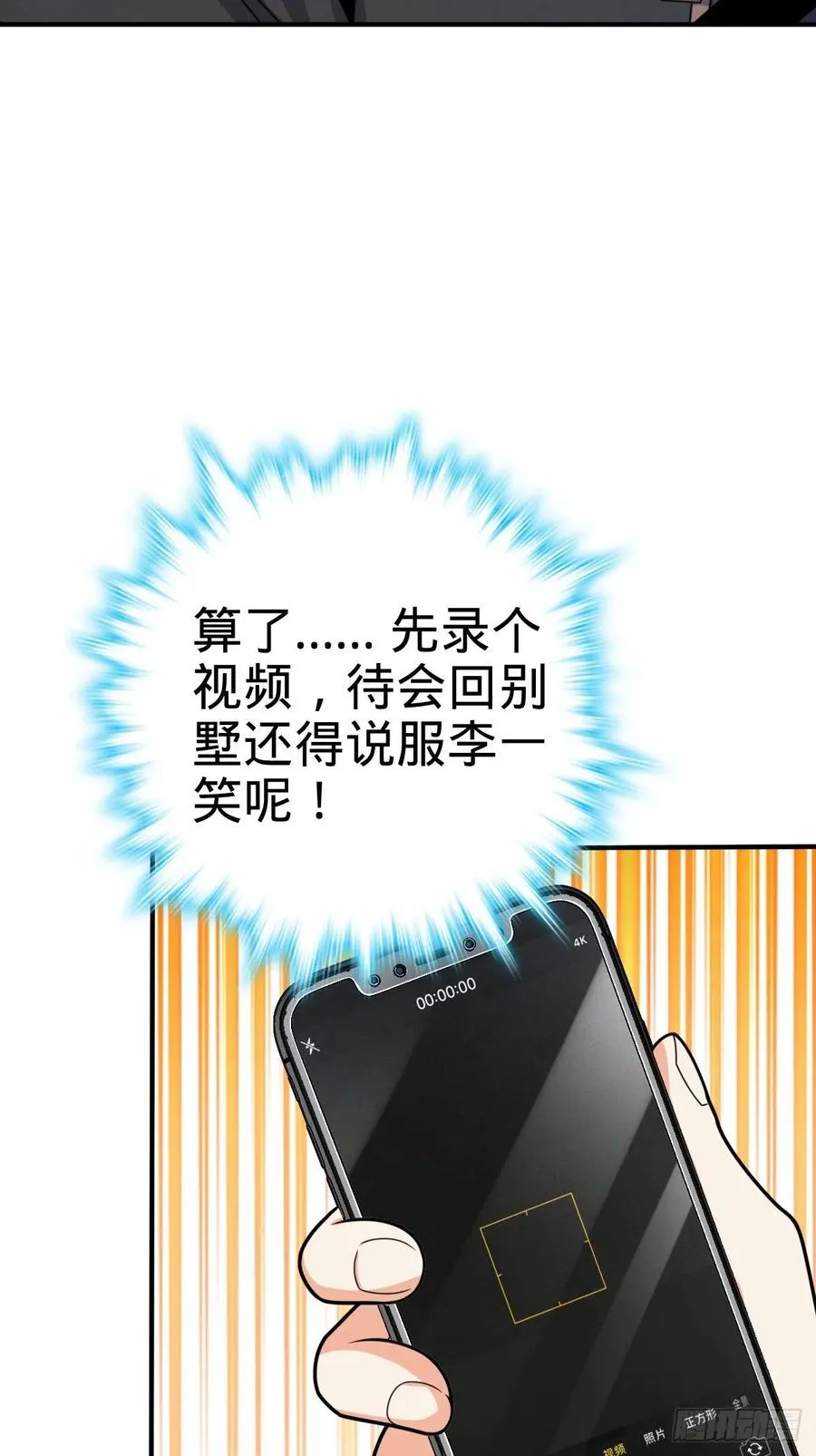 344 我不是那样的人 第72页