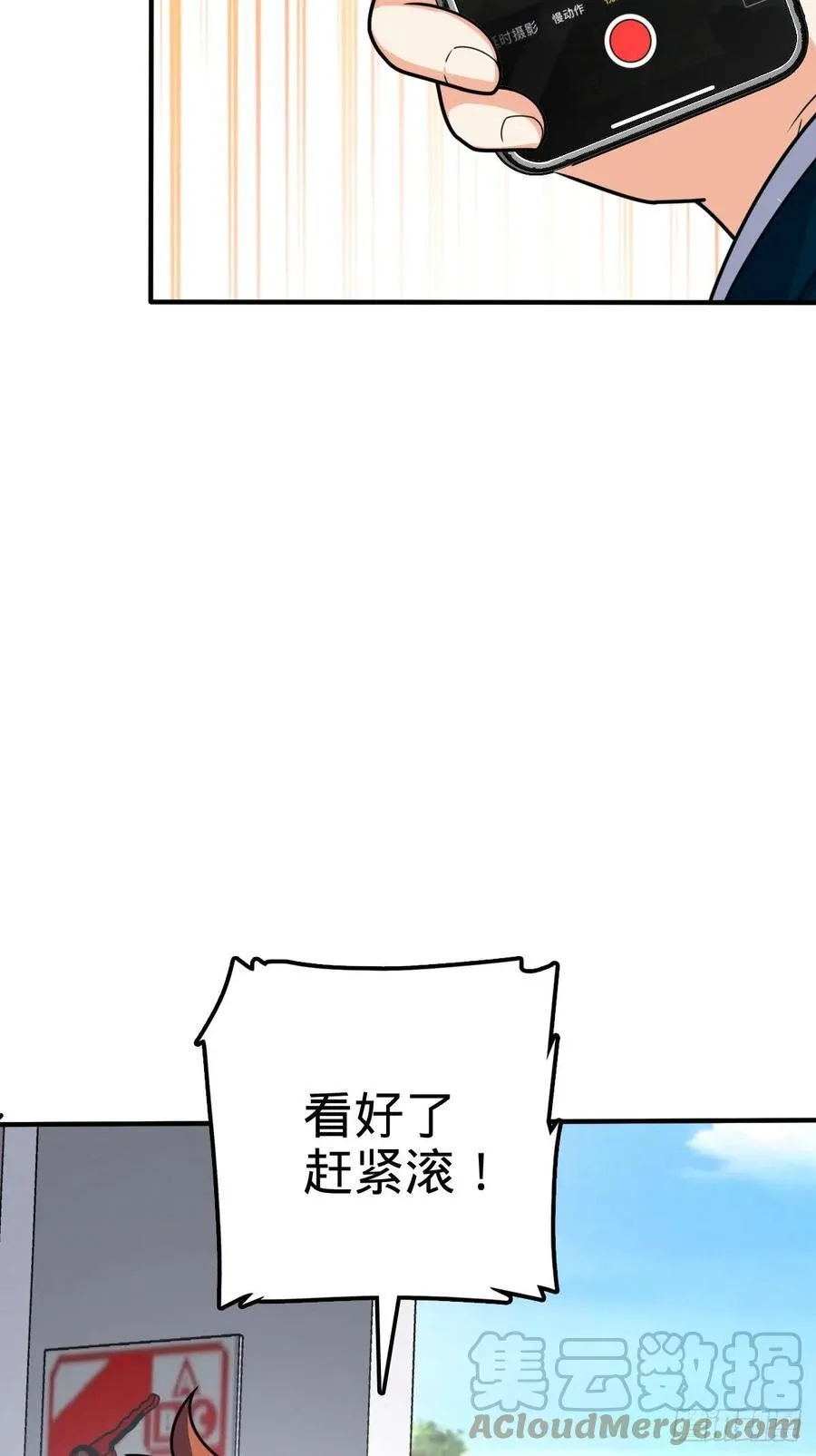 344 我不是那样的人 第73页