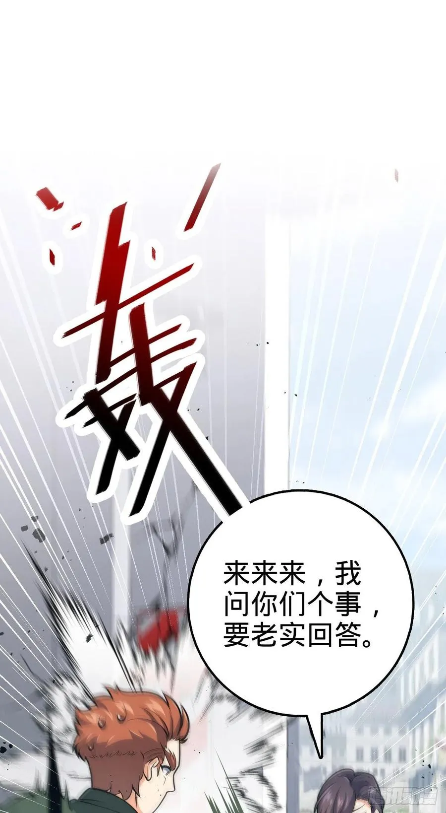 344 我不是那样的人 第75页