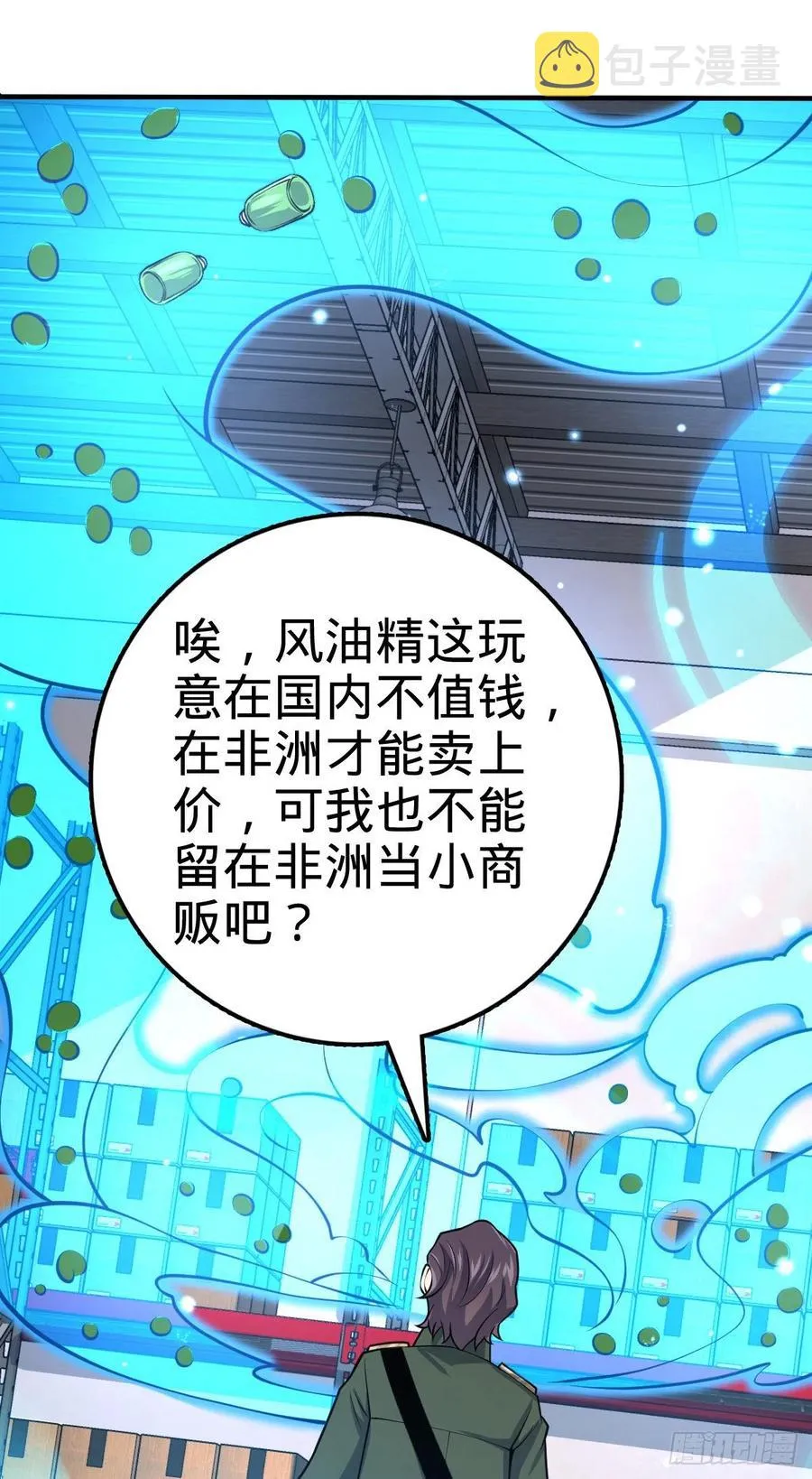 344 我不是那样的人 第80页