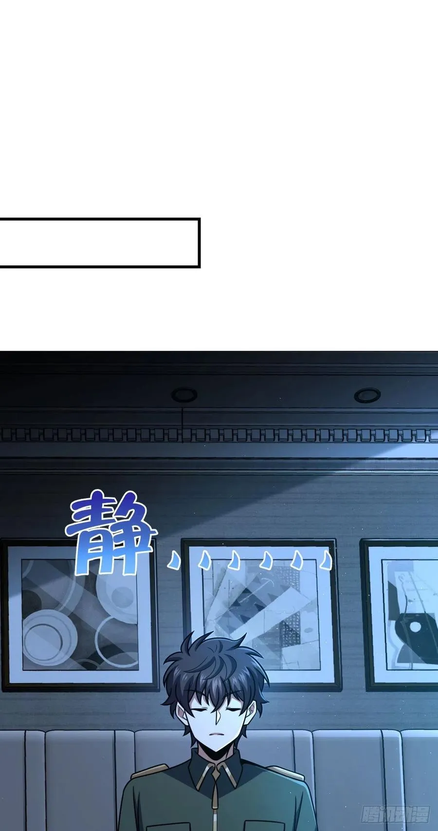 345 分赃风油精 第2页