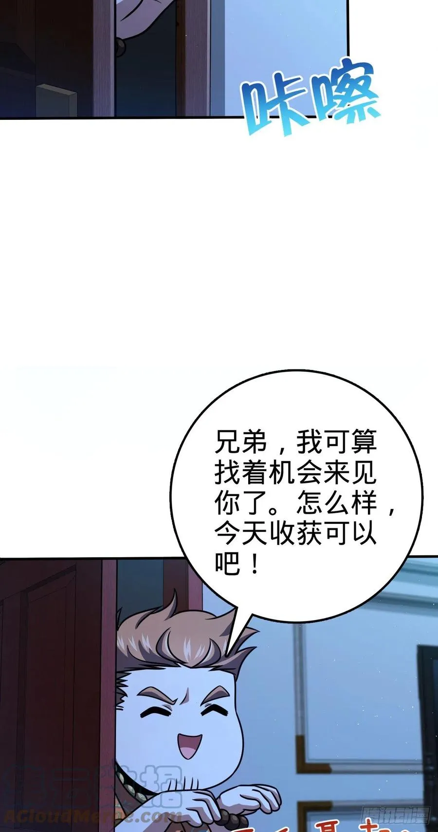 345 分赃风油精 第4页