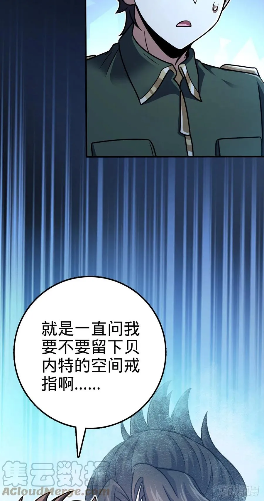 345 分赃风油精 第7页