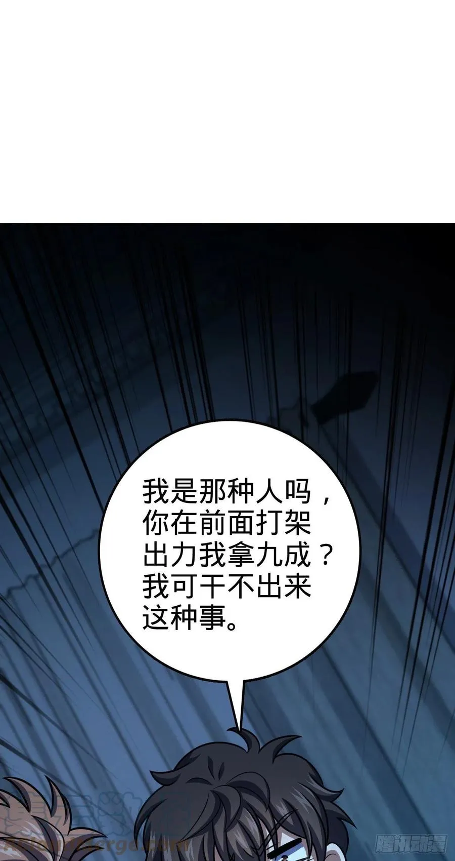 345 分赃风油精 第16页