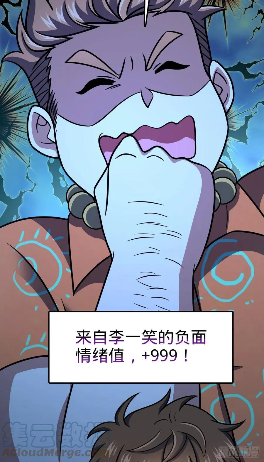 345 分赃风油精 第25页