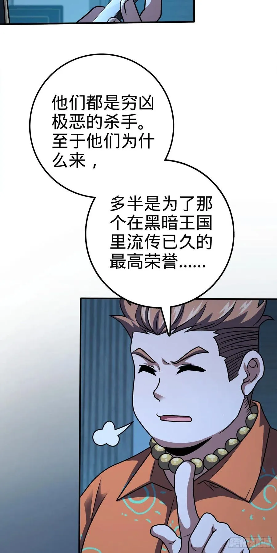 345 分赃风油精 第32页