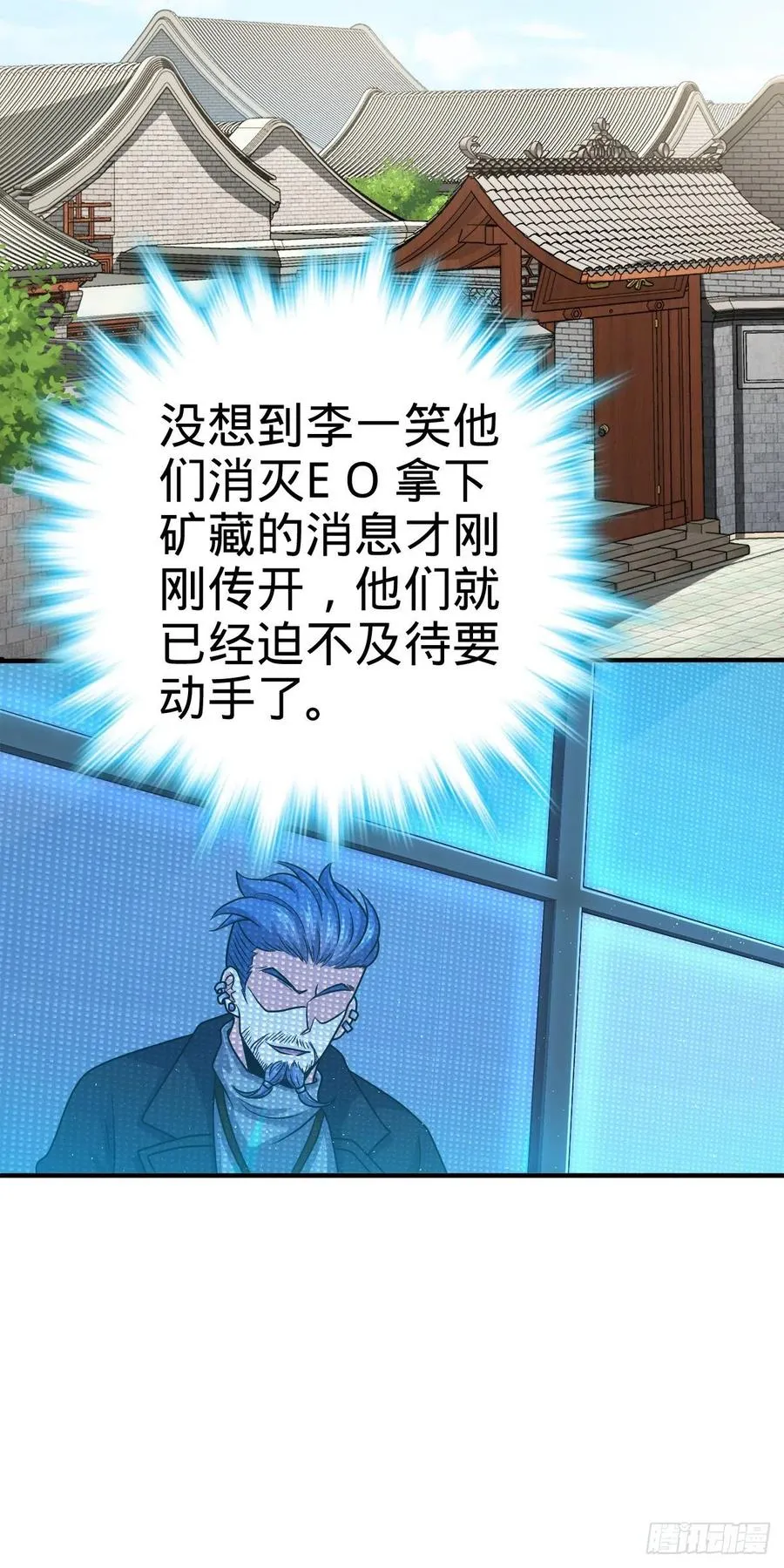 345 分赃风油精 第36页