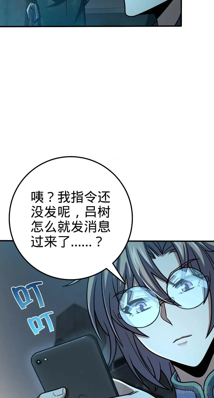 345 分赃风油精 第41页