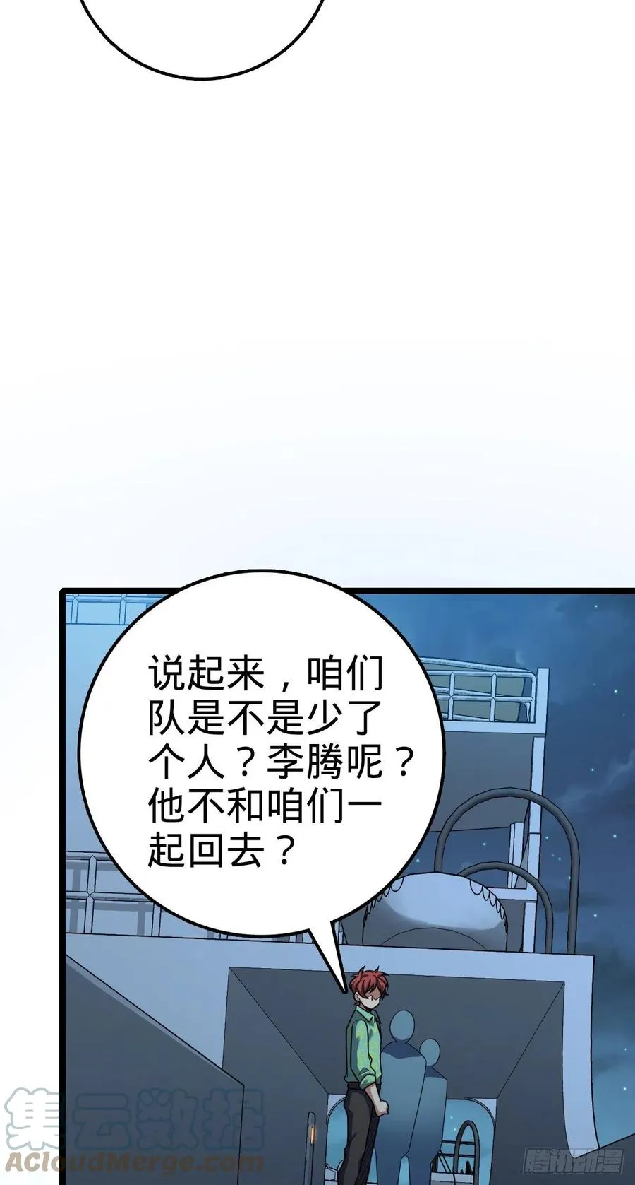345 分赃风油精 第52页