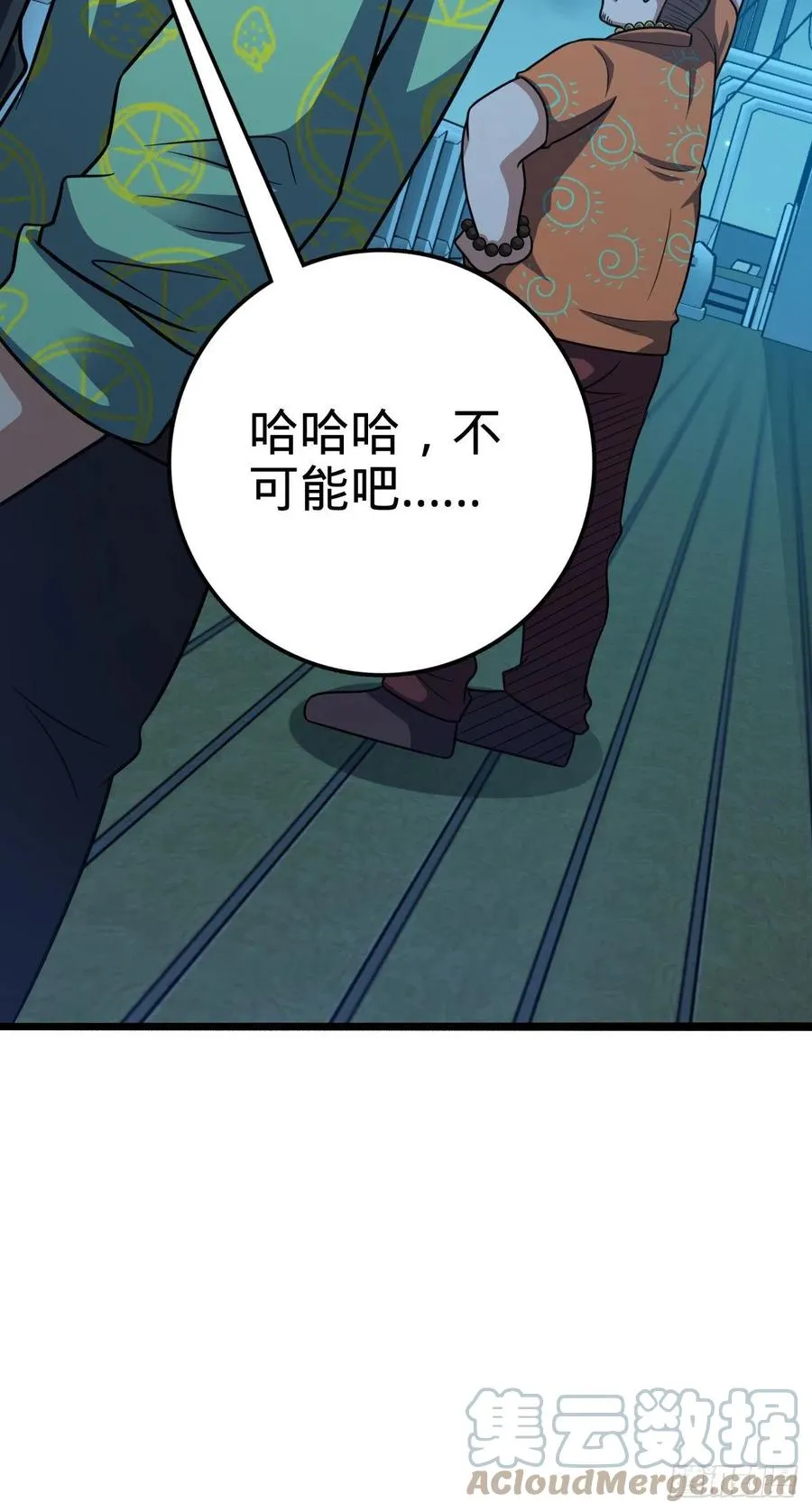 345 分赃风油精 第55页