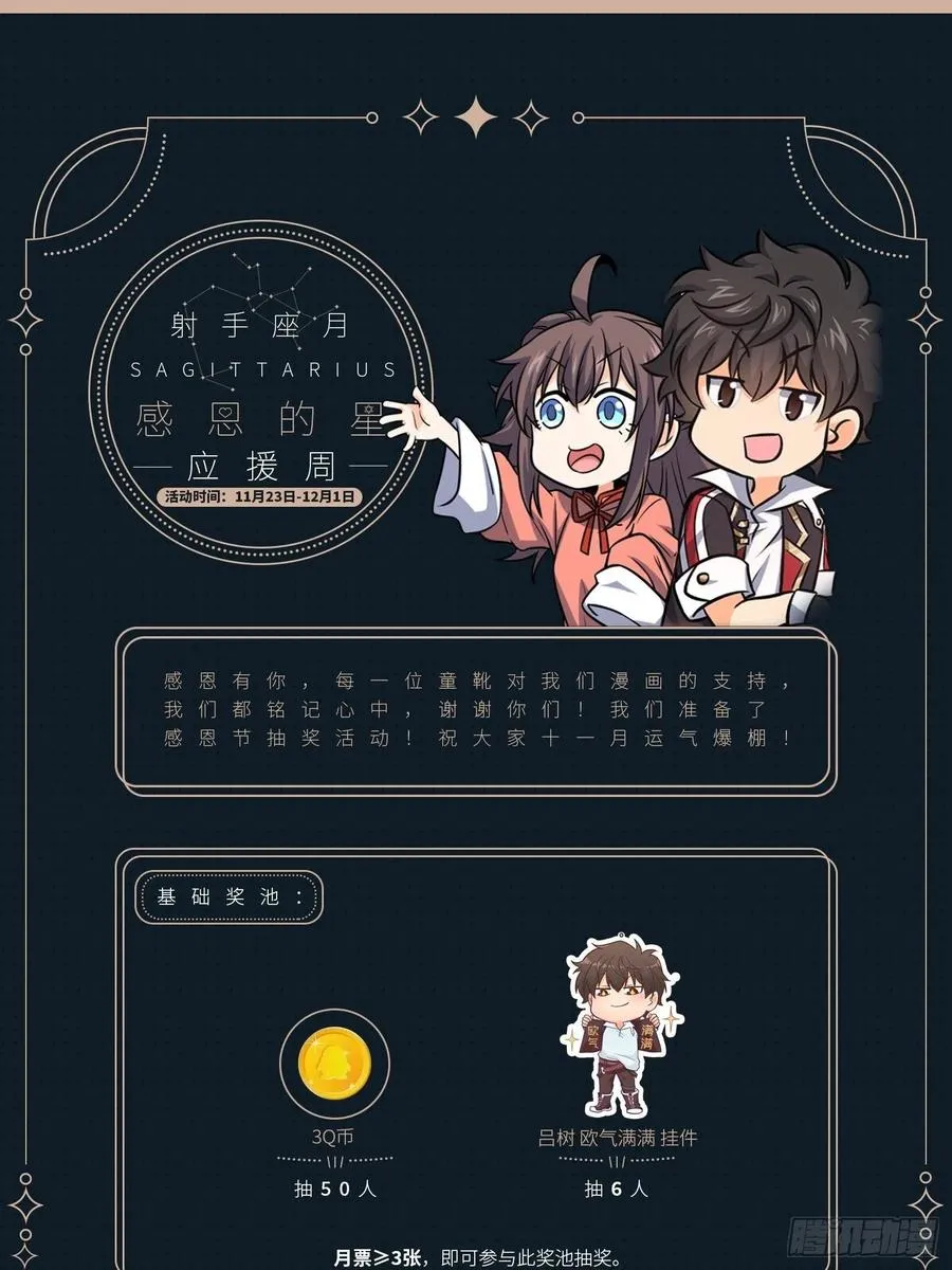 345 分赃风油精 第63页