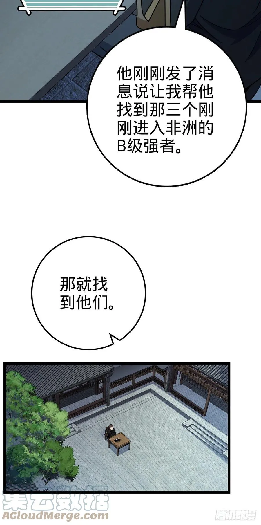 346 再见 第4页