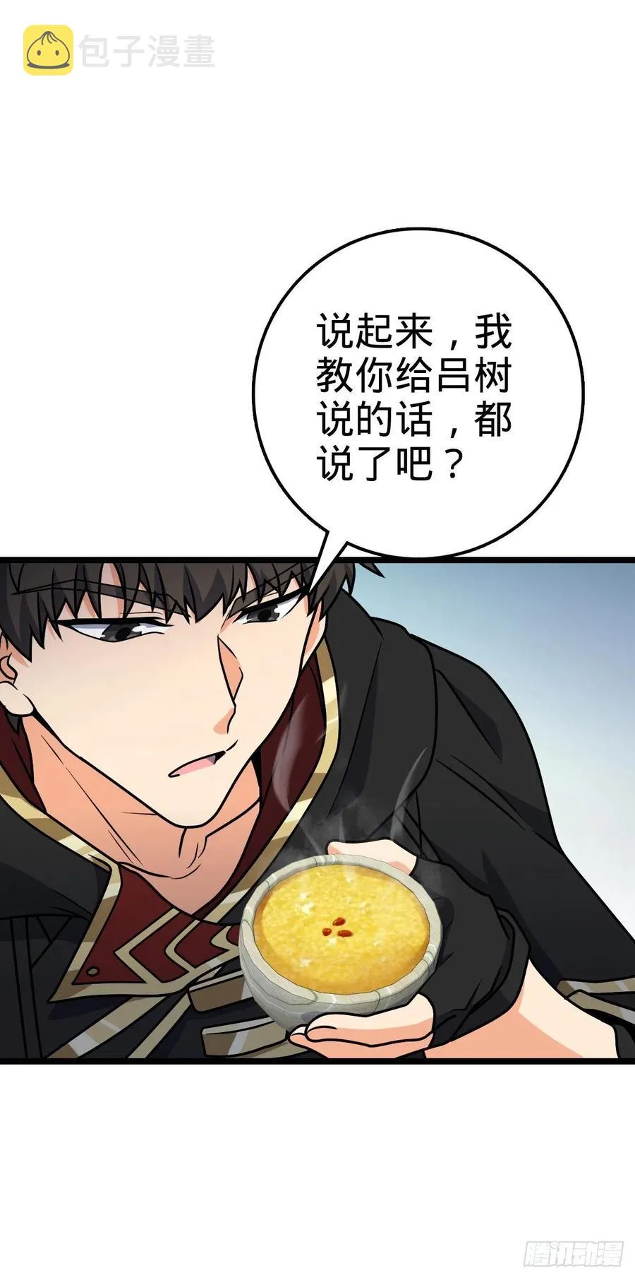 346 再见 第5页