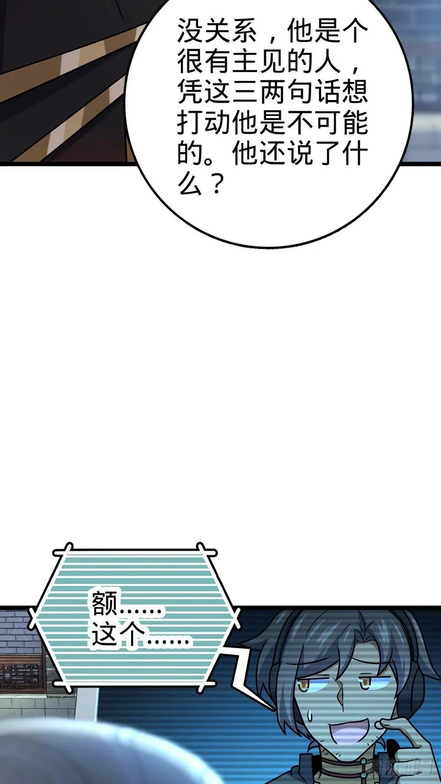 346 再见 第8页
