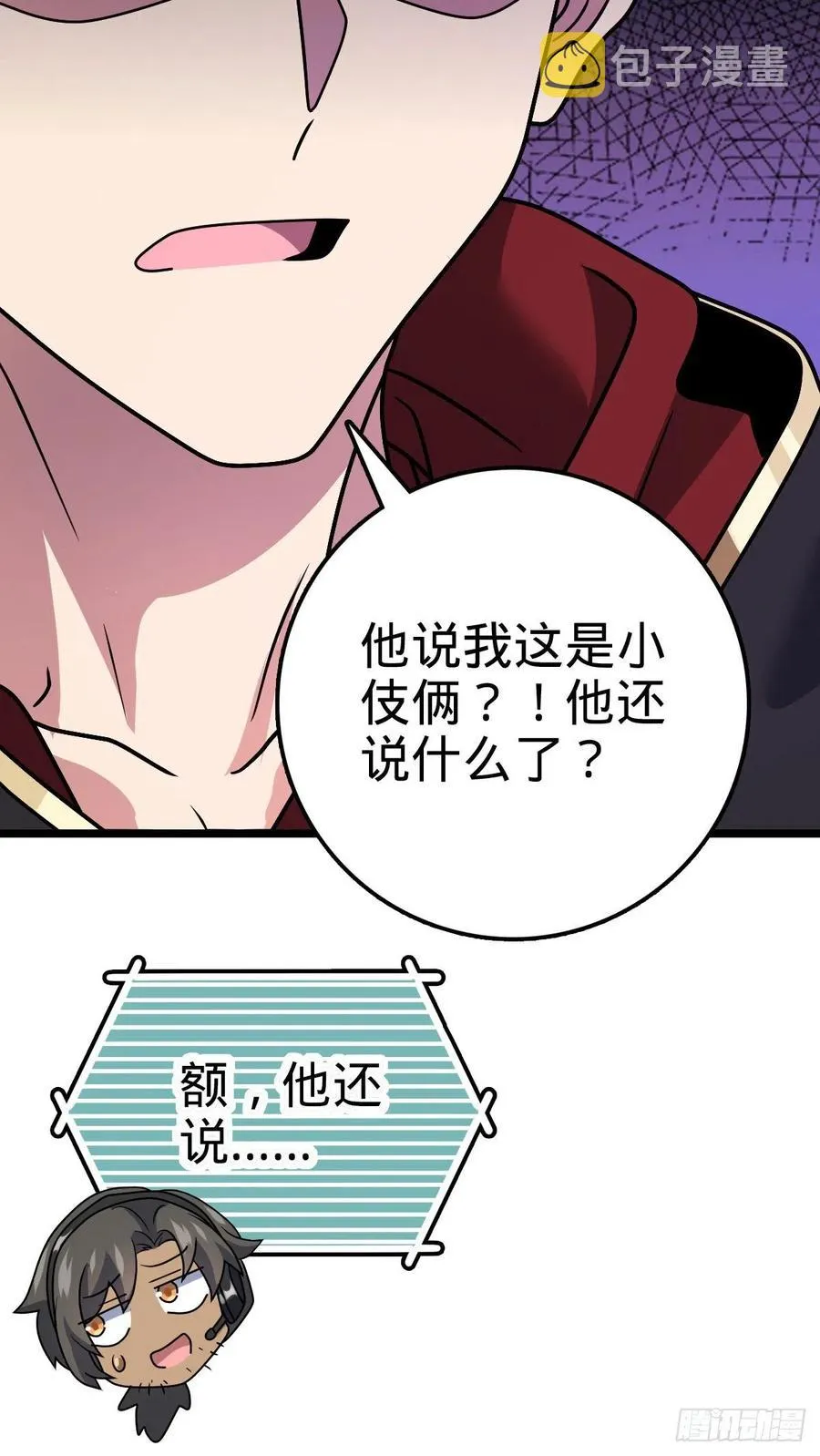 346 再见 第12页