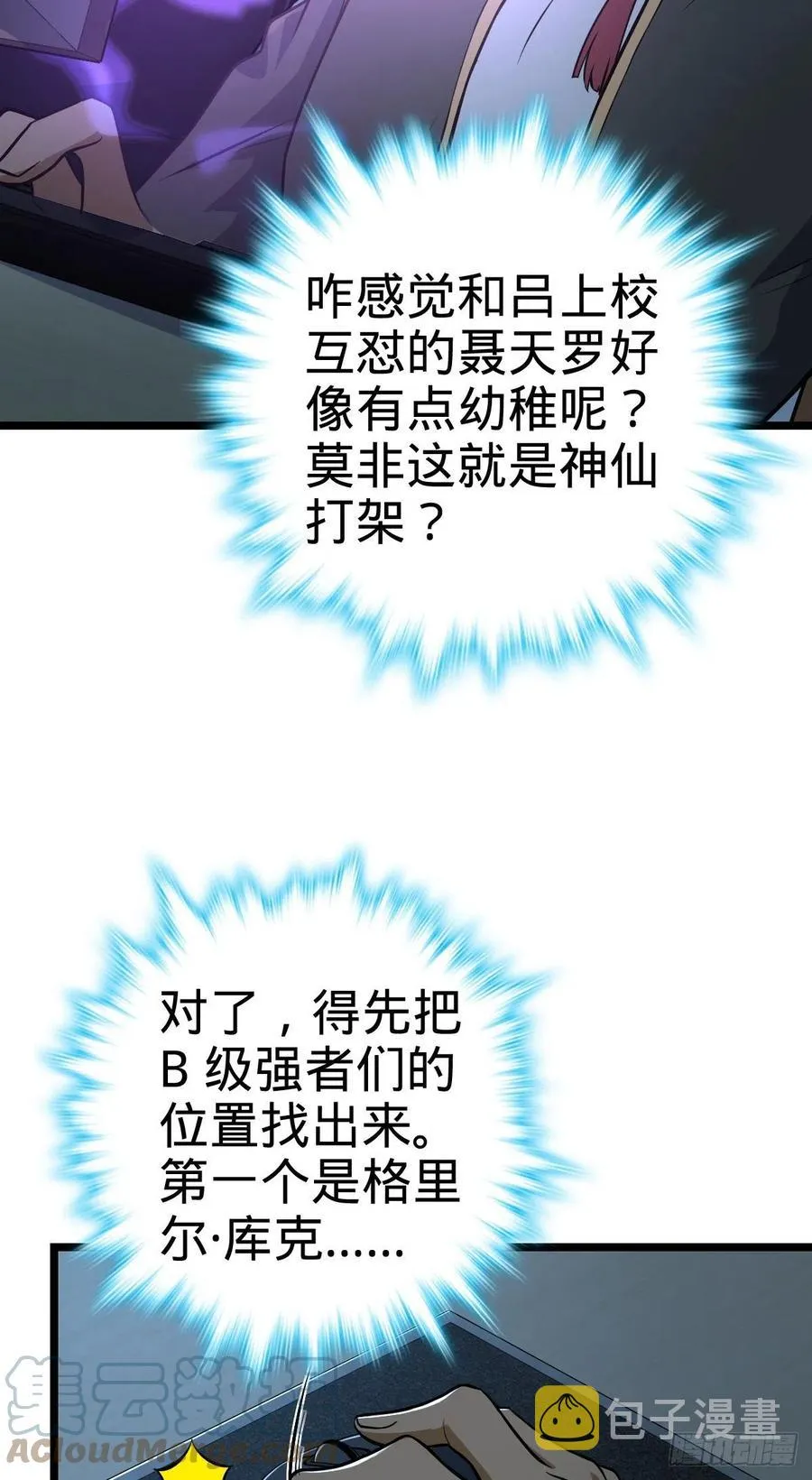 346 再见 第16页