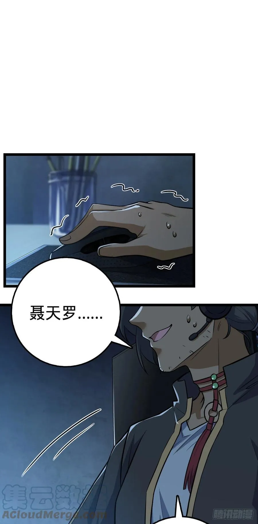 346 再见 第22页