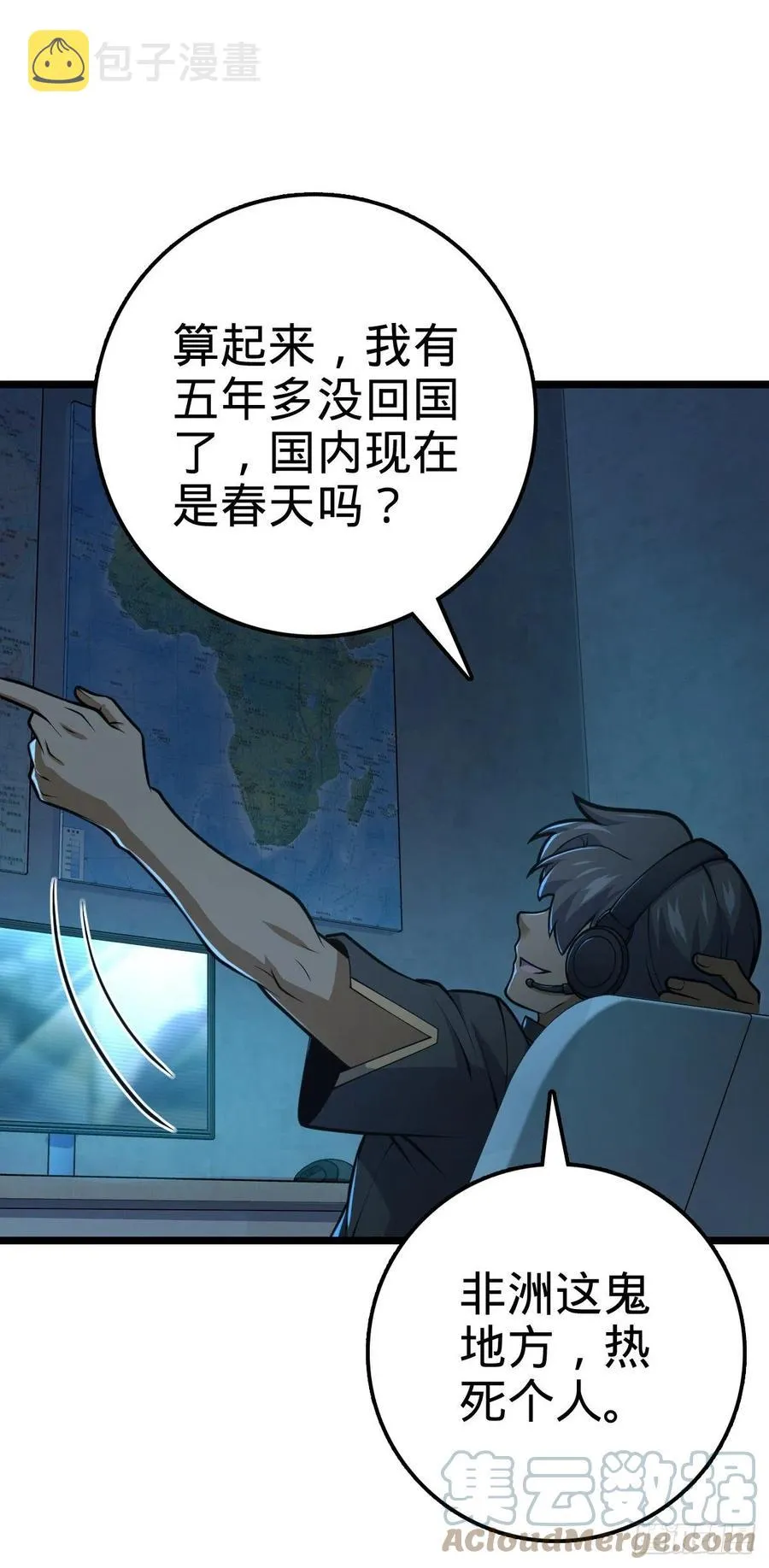 346 再见 第25页