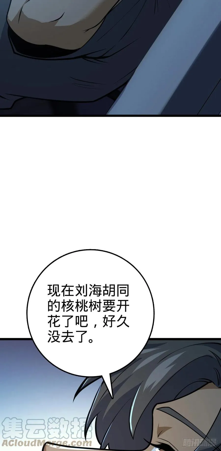346 再见 第28页
