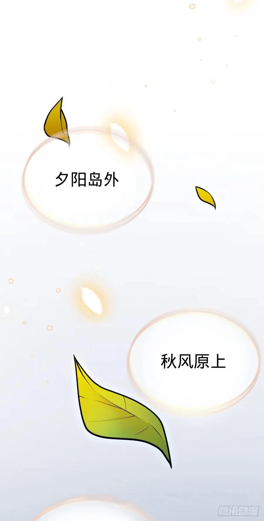 346 再见 第32页