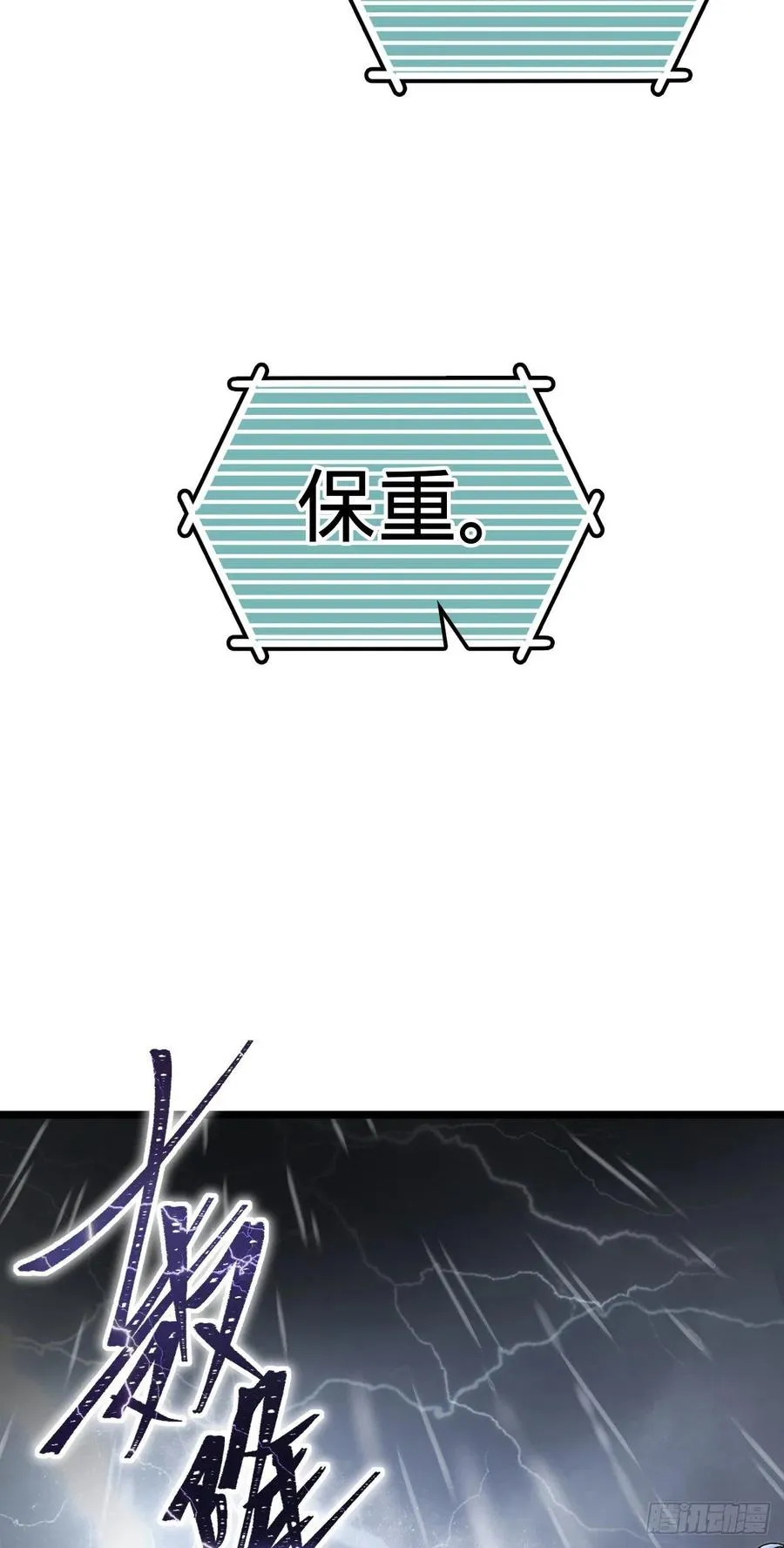 346 再见 第36页