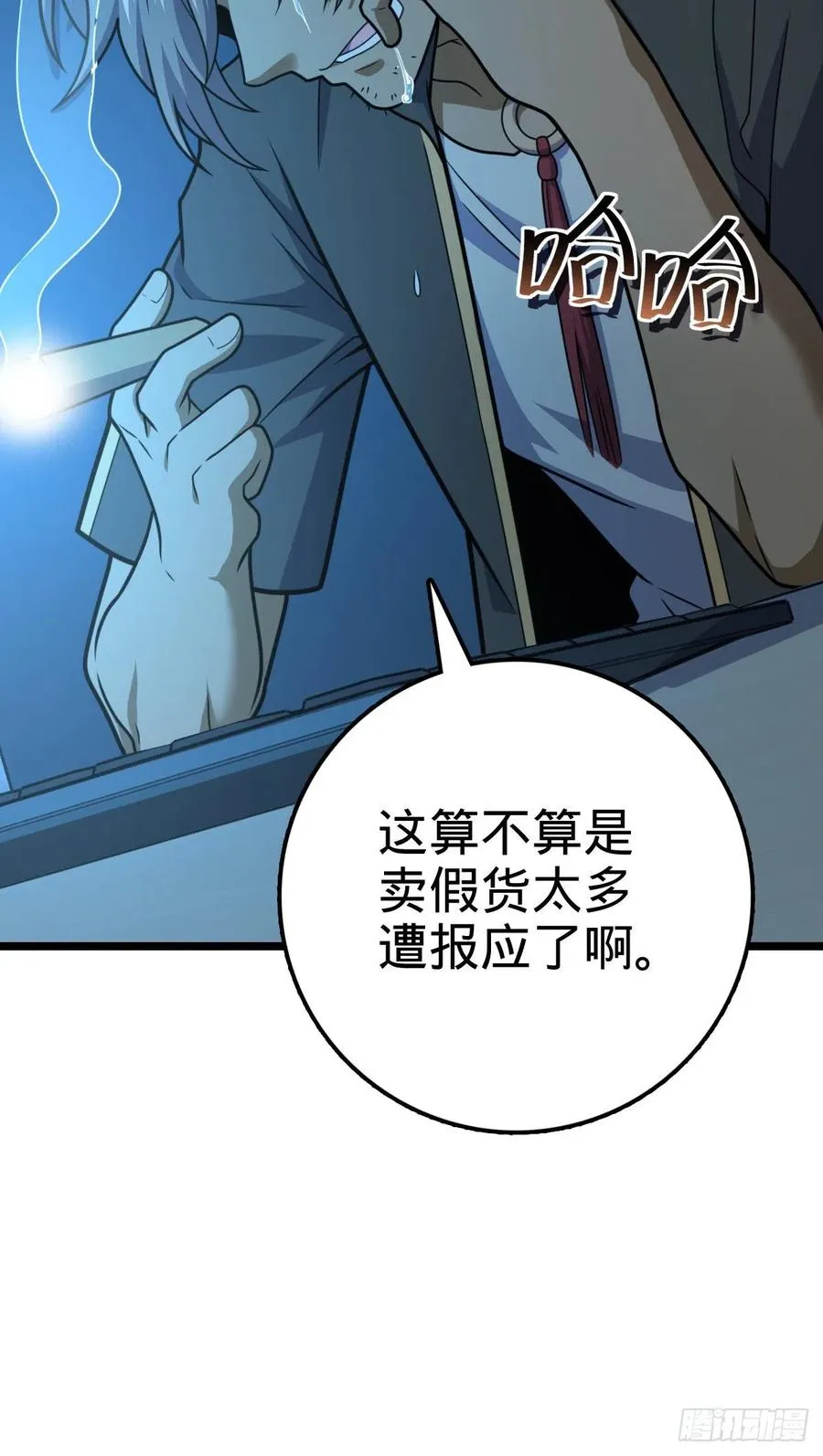 346 再见 第42页