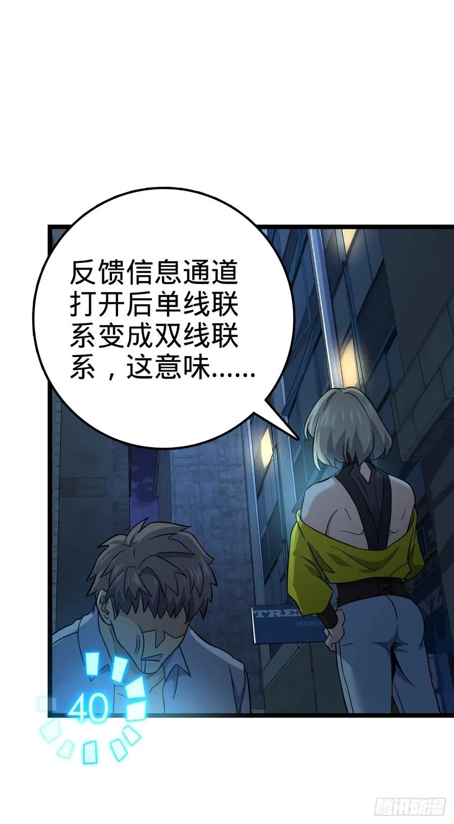 346 再见 第47页