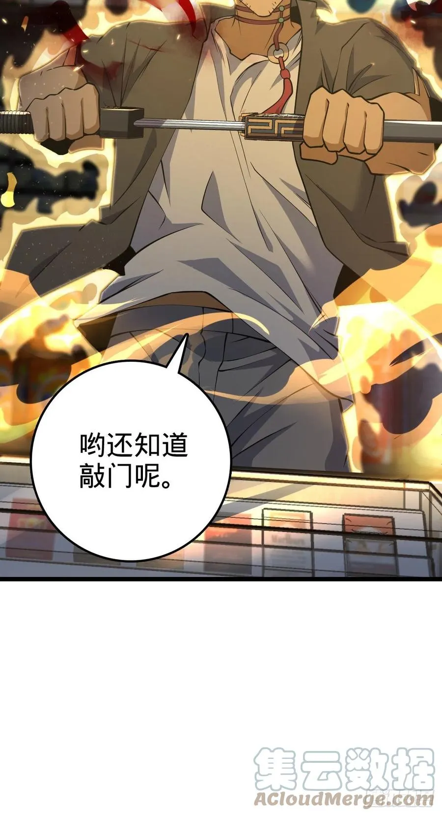 346 再见 第61页