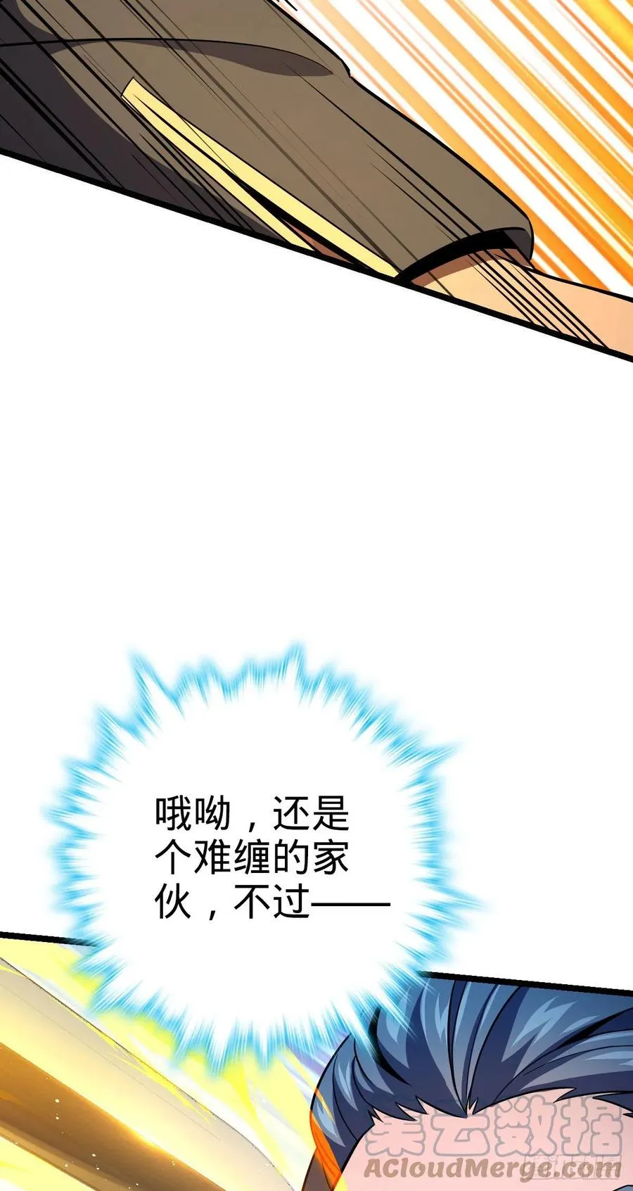 347 我不后悔 第13页