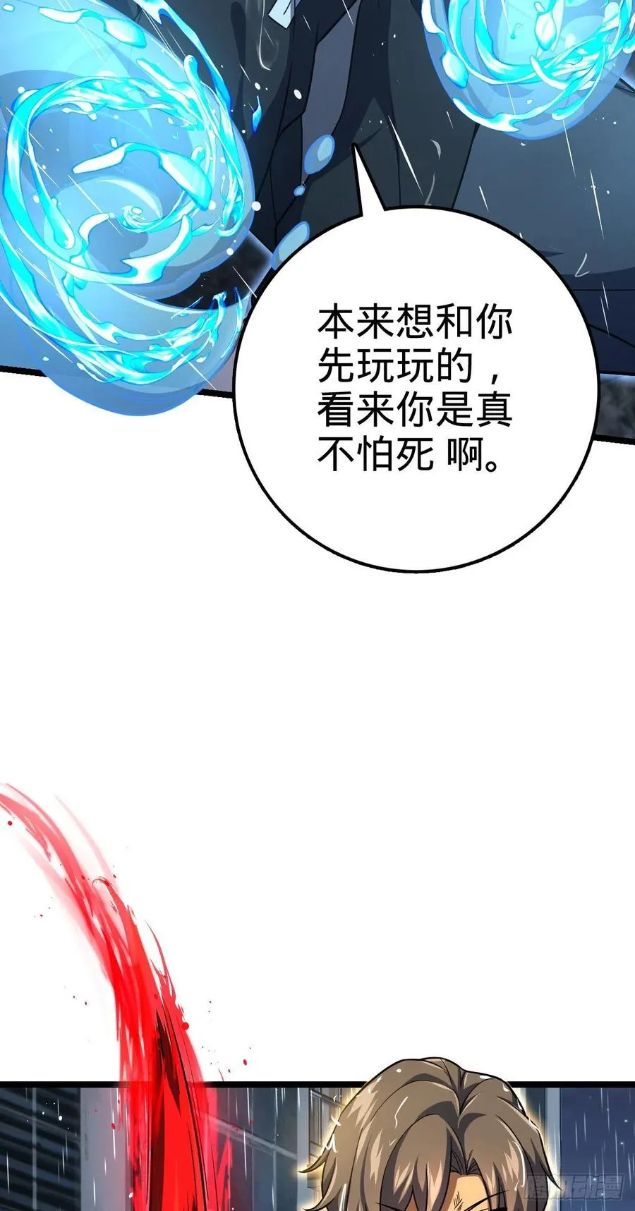 347 我不后悔 第20页