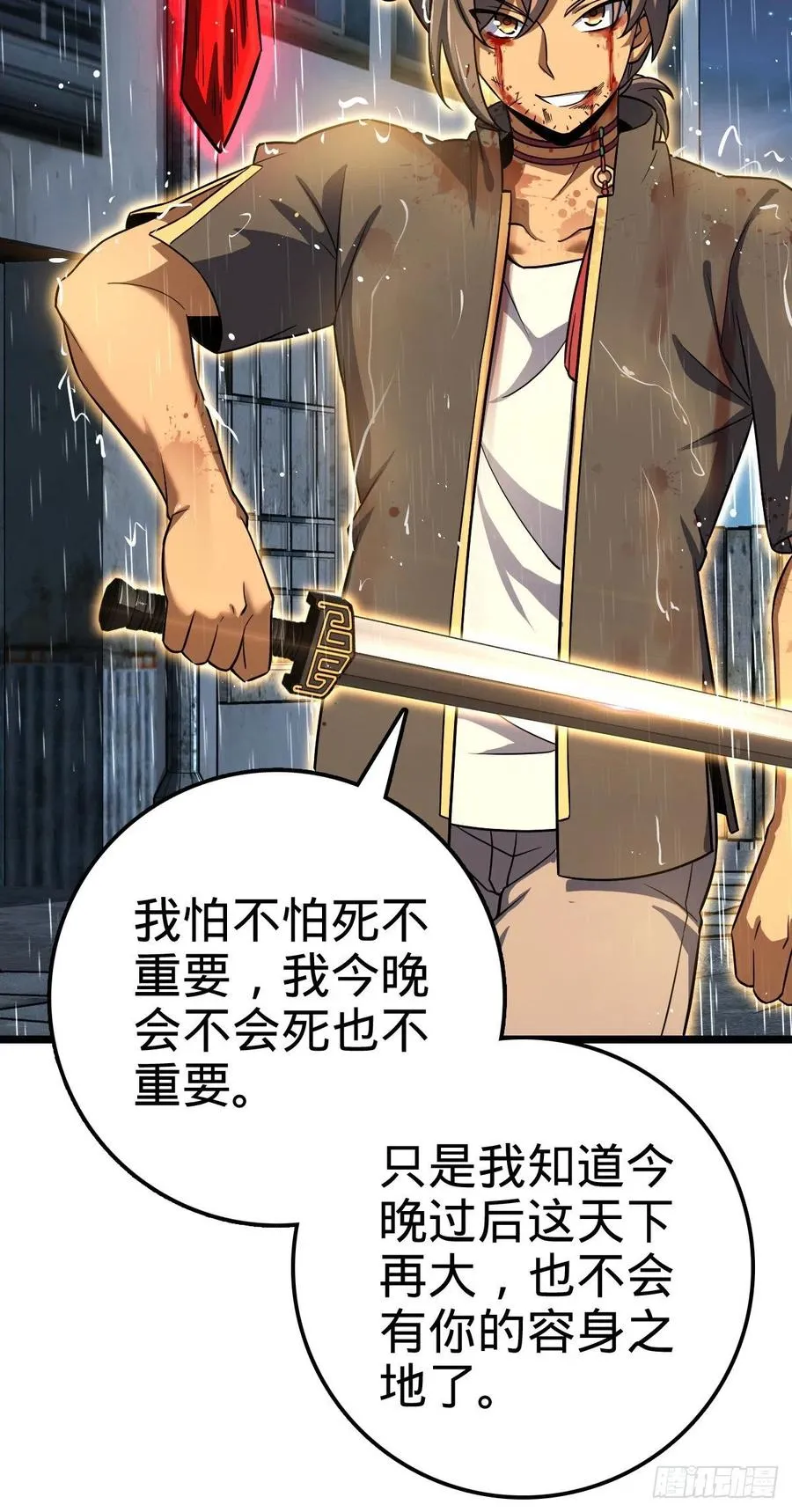 347 我不后悔 第21页