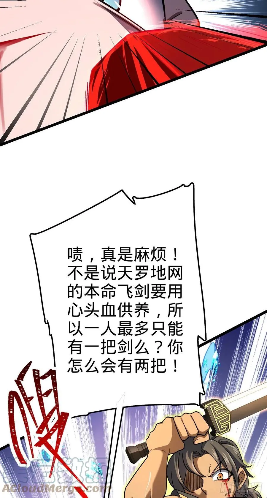 347 我不后悔 第28页