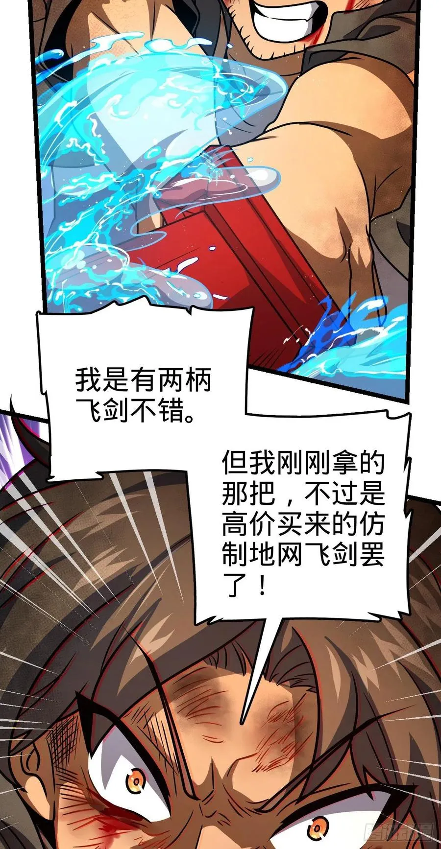347 我不后悔 第47页