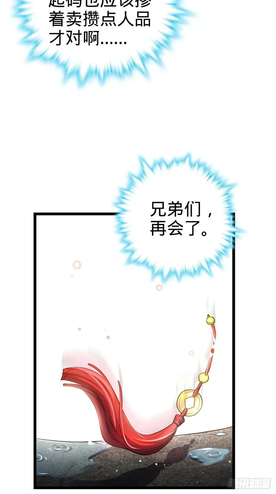 347 我不后悔 第65页