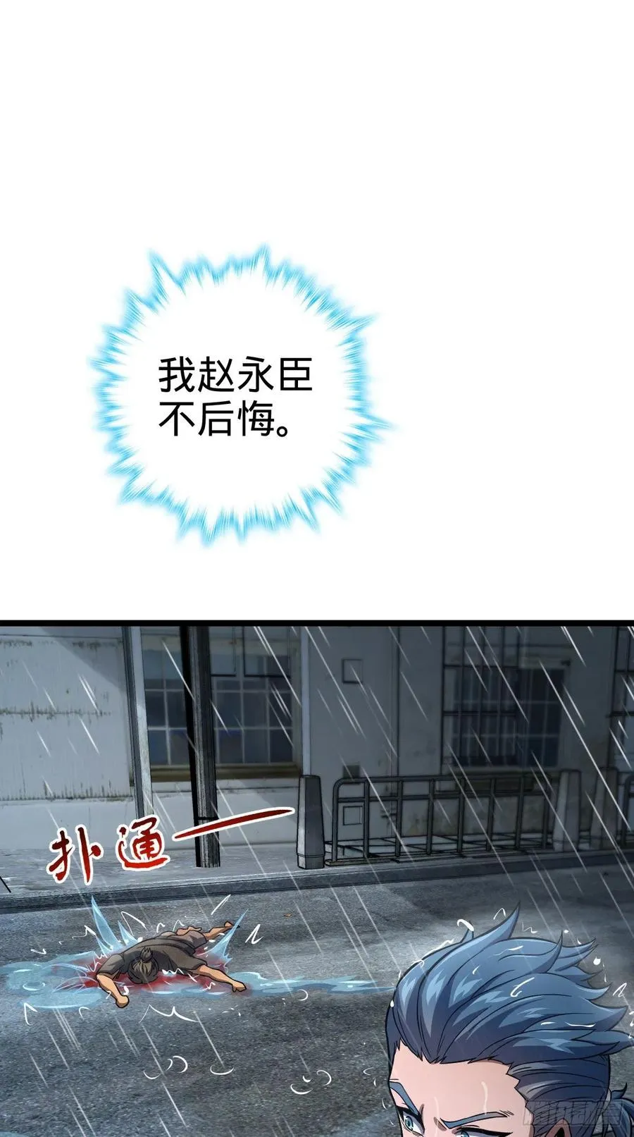 347 我不后悔 第66页