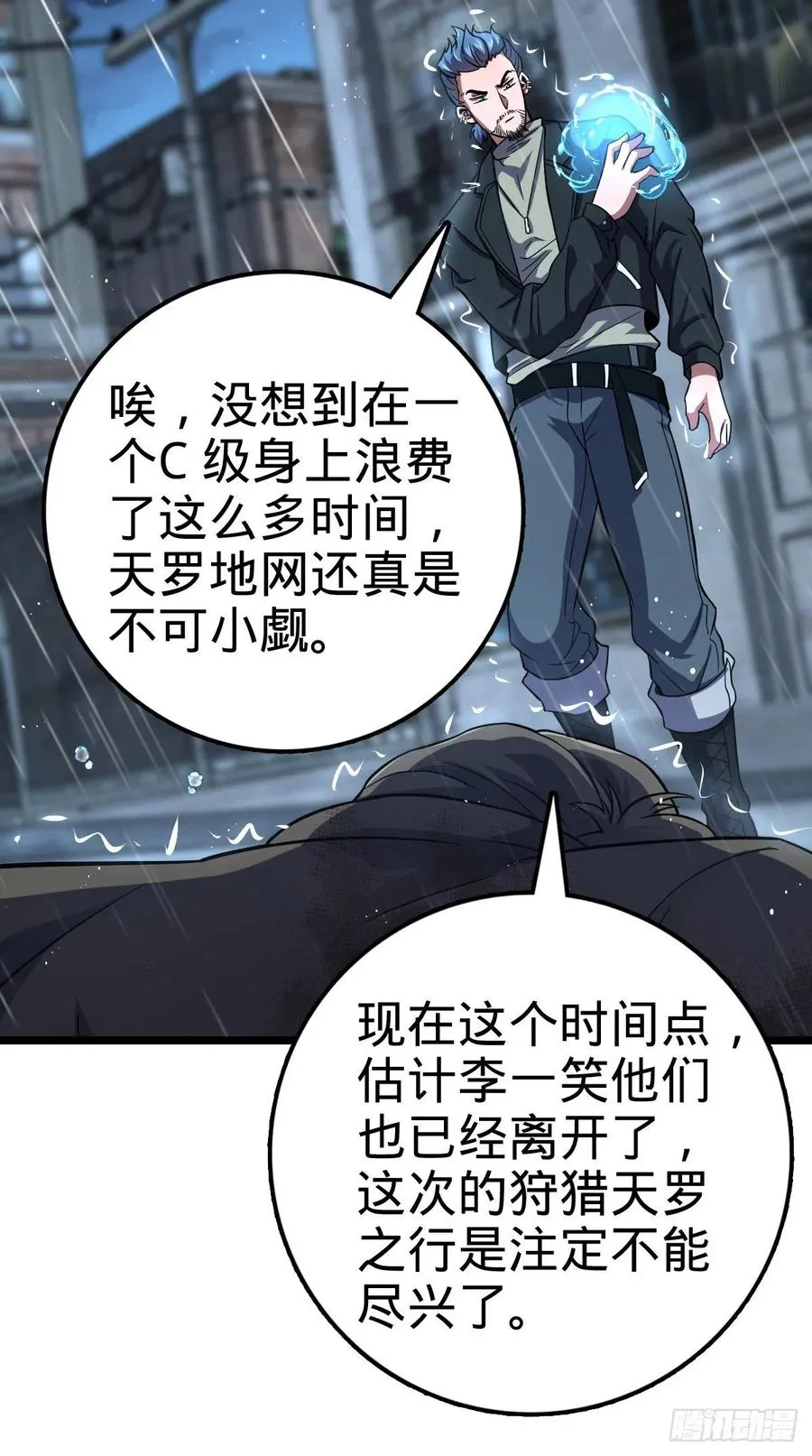 347 我不后悔 第69页