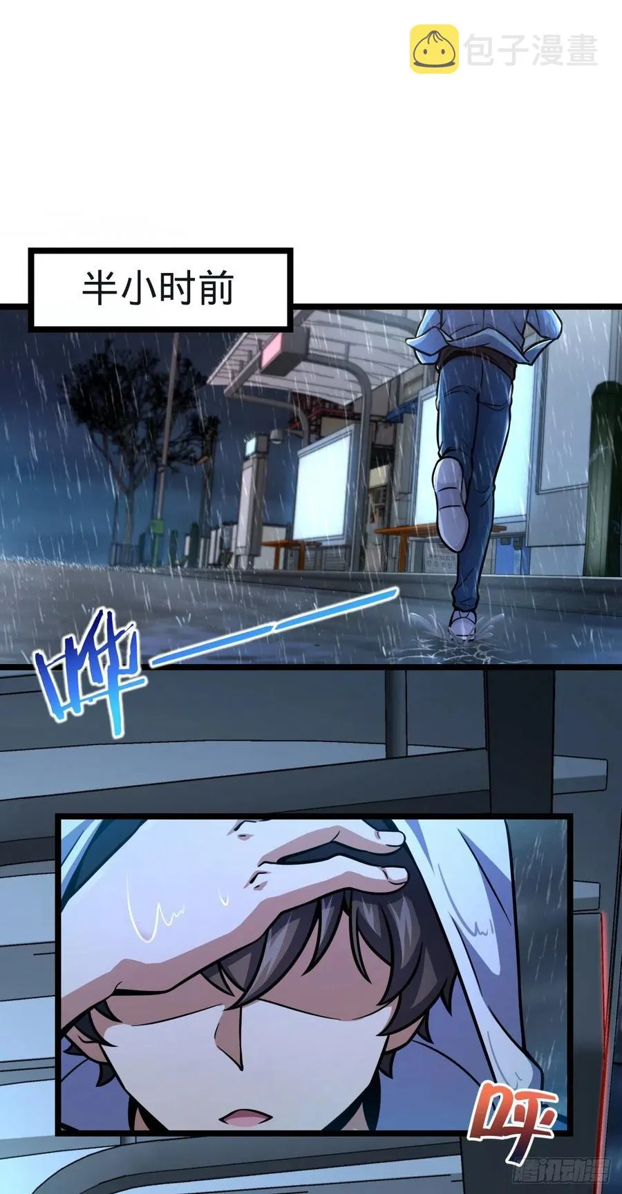 348 举天同哀 第2页