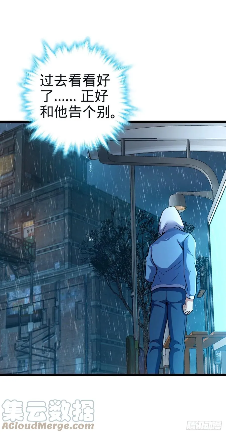 348 举天同哀 第4页