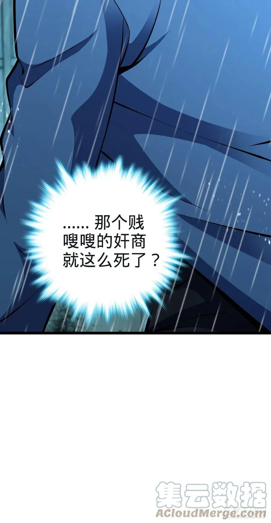 348 举天同哀 第16页
