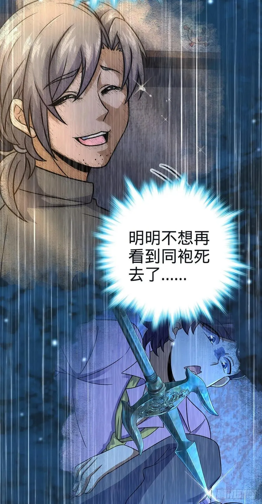 348 举天同哀 第18页