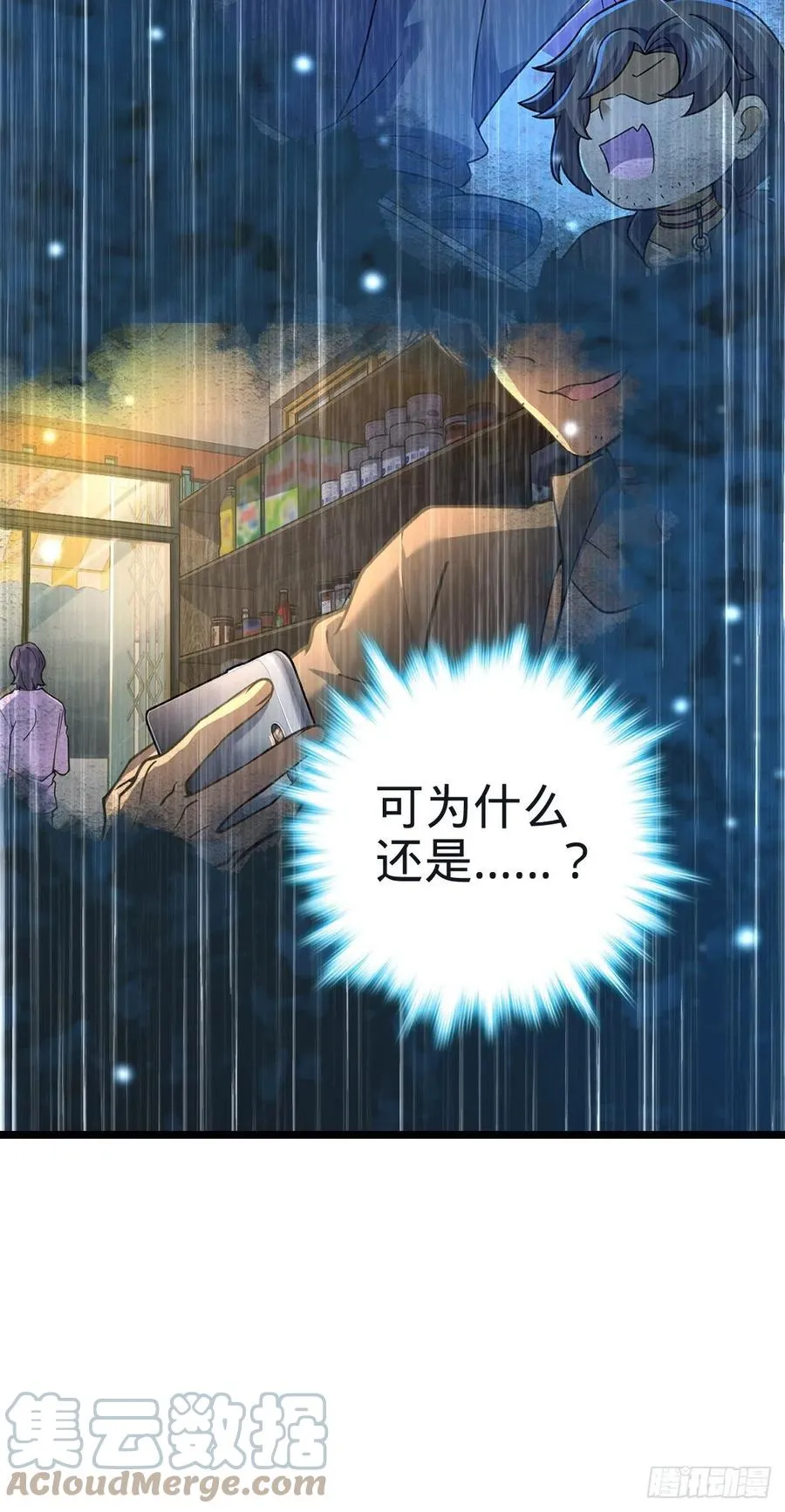 348 举天同哀 第19页
