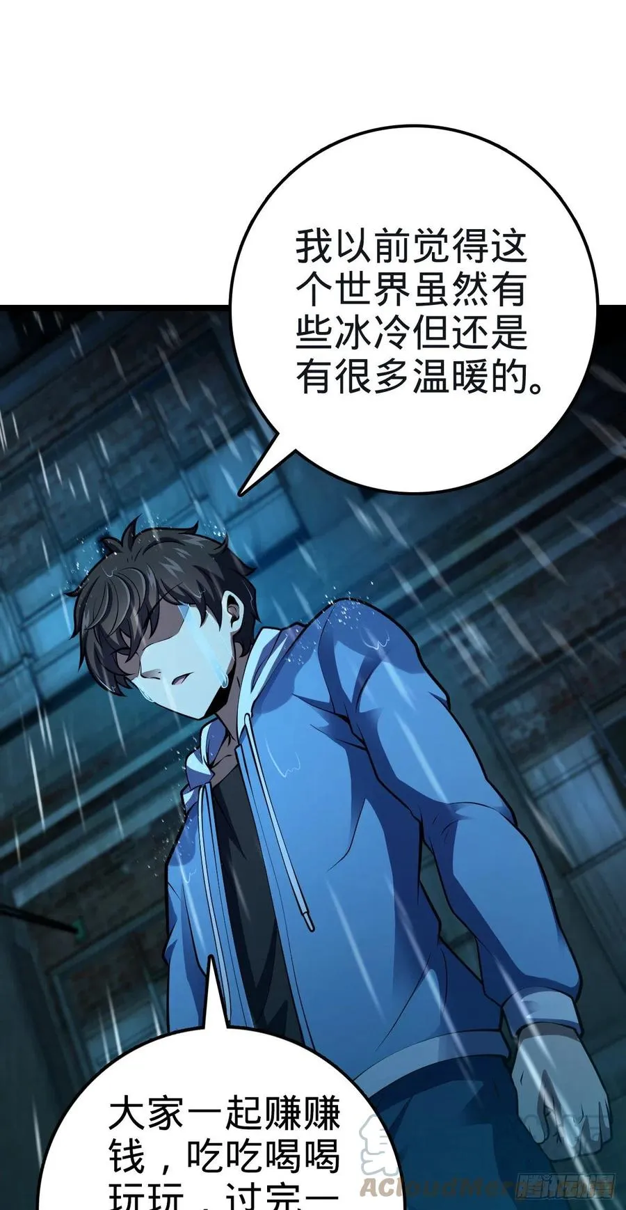 348 举天同哀 第28页