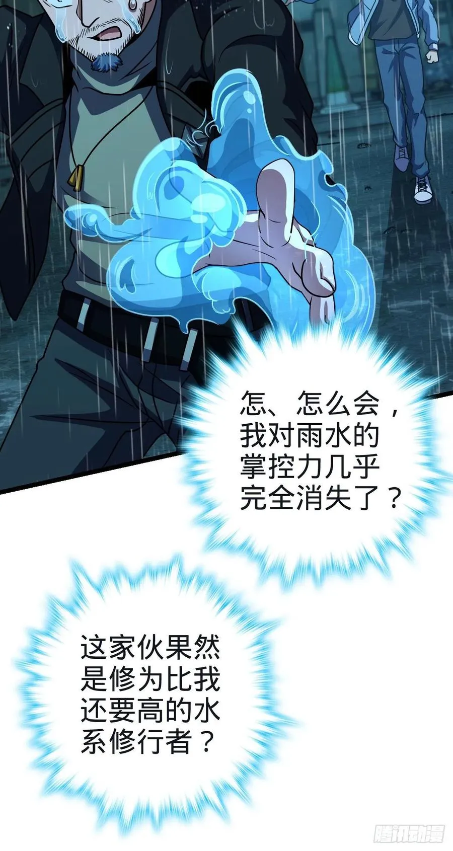 348 举天同哀 第51页